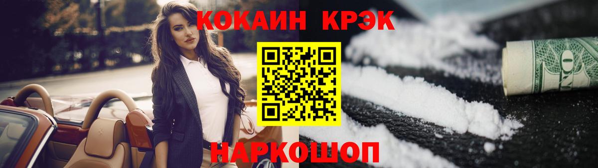 COCAIN 98%  COCAIN FishScale  Вход с VPN  КОКАИН  Лянтор 