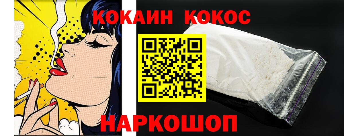 КОКАИН Перу Лянтор