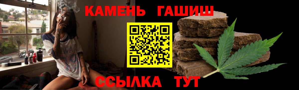 ГАШИШ Cannabis  Вход с VPN  Лянтор 