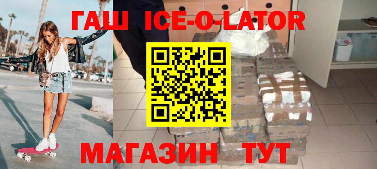 ГАШИШ хэш Лянтор