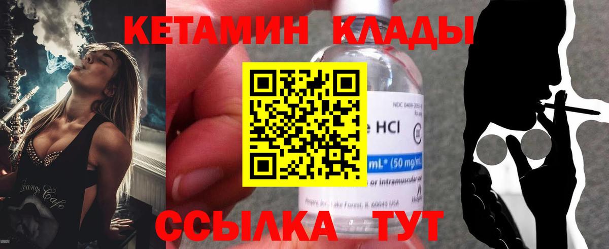 КЕТАМИН VHQ  КЕТАМИН VHQ  Вход с VPN  Лянтор 