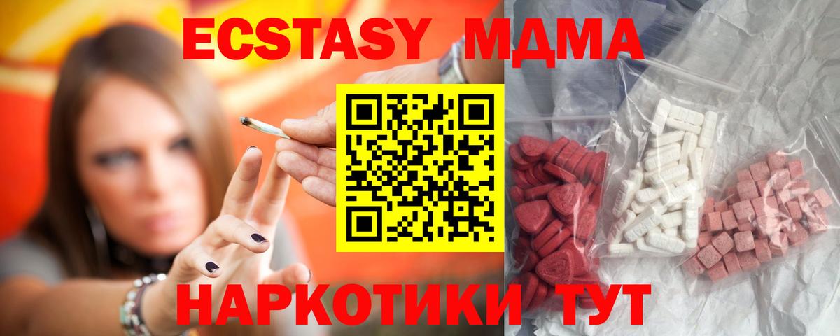 МДМА кристаллы  Вход с VPN  Лянтор  MDMA VHQ 