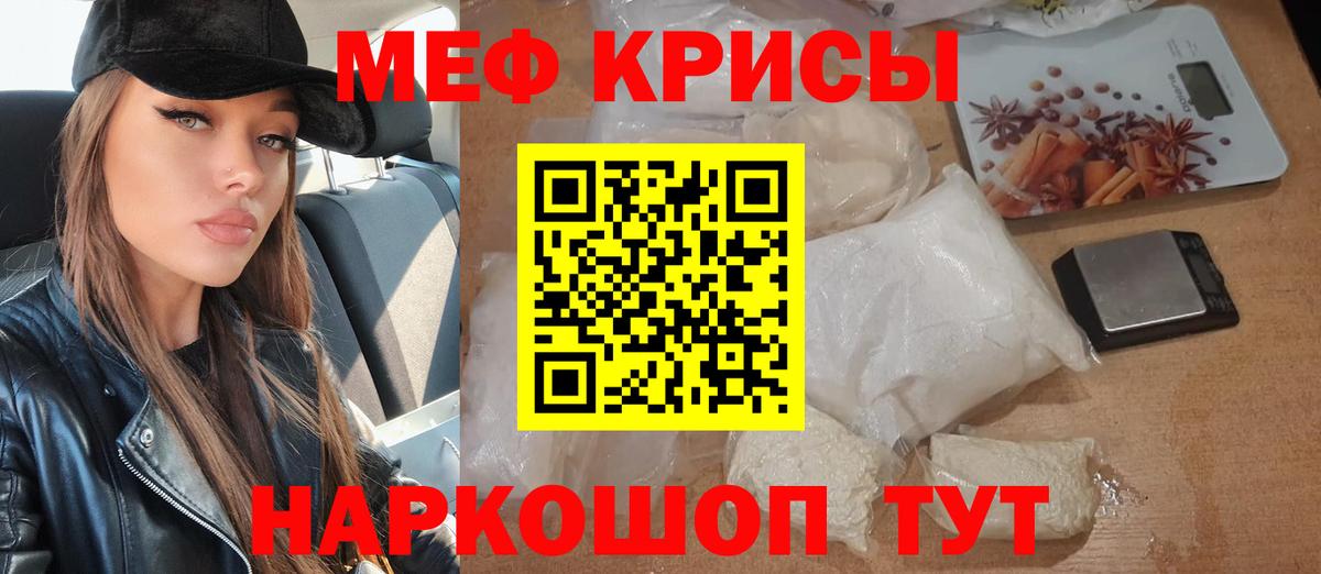 Мефедрон  Лянтор