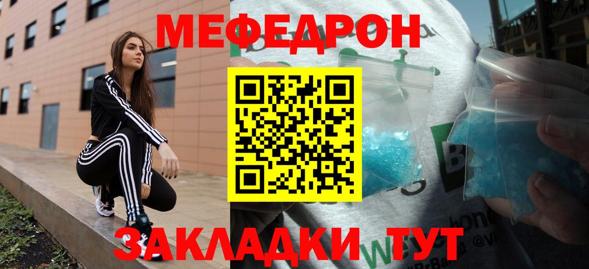 Меф mephedrone  Вход с VPN  МЯУ-МЯУ  Лянтор  Мефедрон mephedrone  Мефедрон 