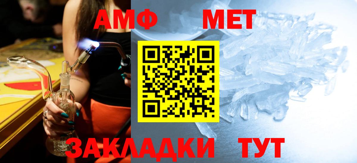 Метамфетамин пудра  Вход с VPN  Метамфетамин пудра  Лянтор 