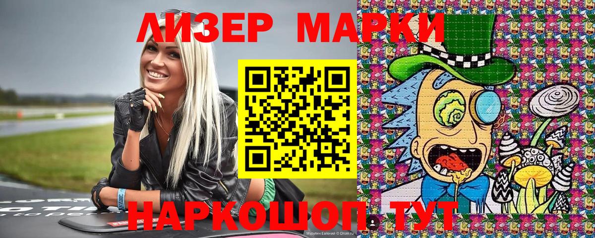 Марки N-bome 1,5мг Лянтор